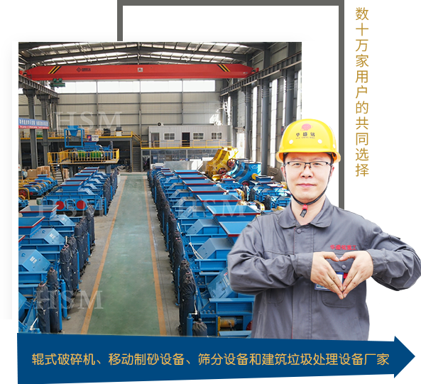 對輥破碎機、河卵石制砂機、石頭制砂機廠家。