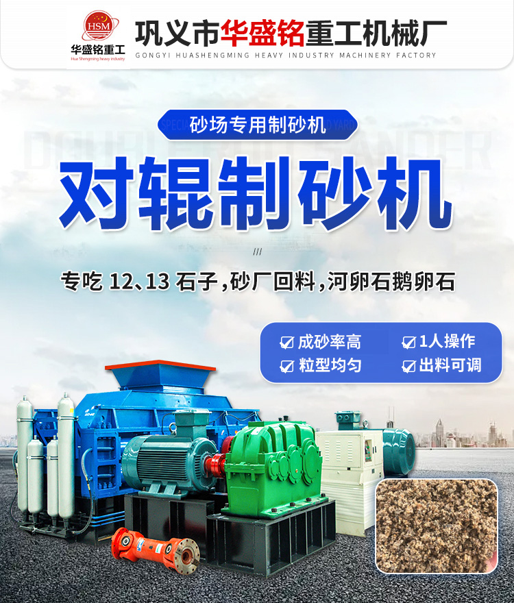 800*800對輥制砂機時產多少噸