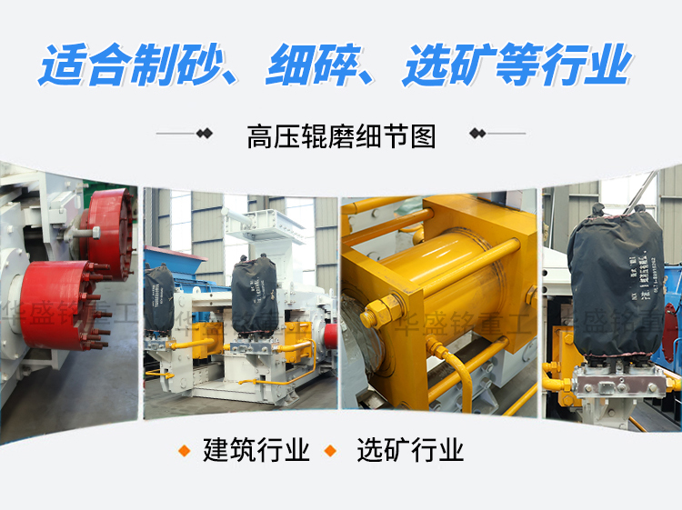 多碎少磨”新趨勢(shì)：高壓輥磨機(jī)如何降低選礦能耗？